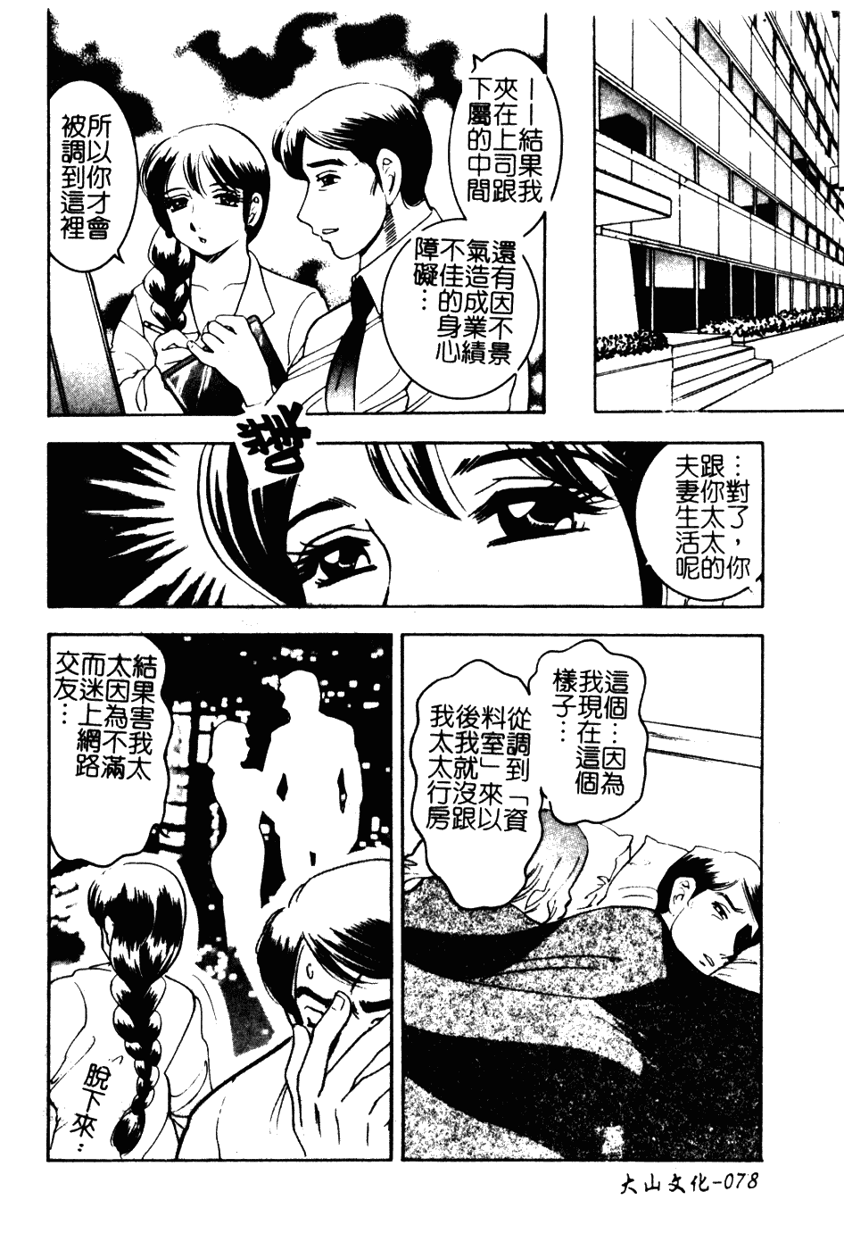 [美女木ジャンクション] 大巨乳_第4集