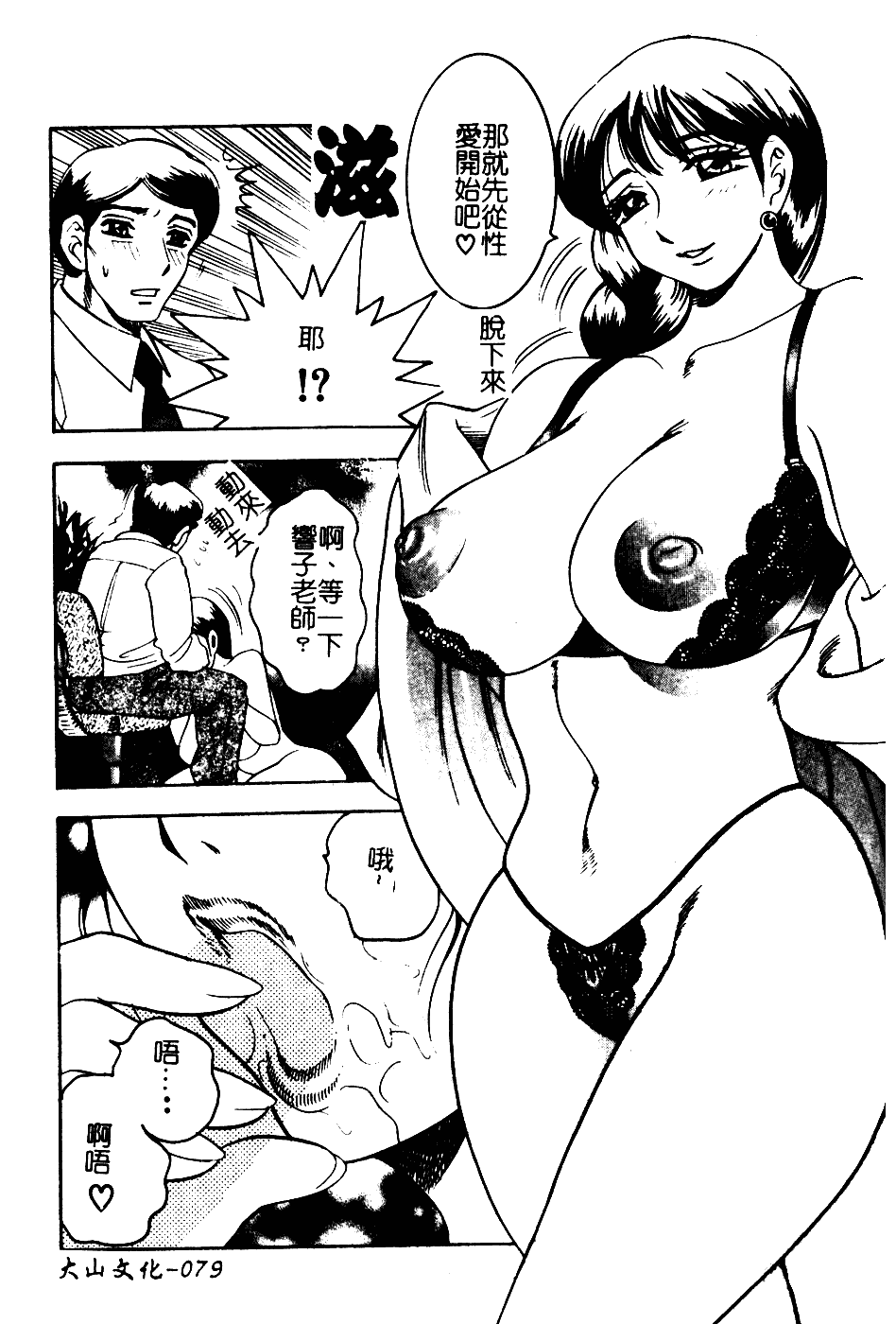 [美女木ジャンクション] 大巨乳_第4集
