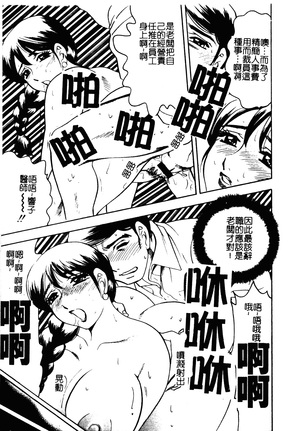 [美女木ジャンクション] 大巨乳_第5集