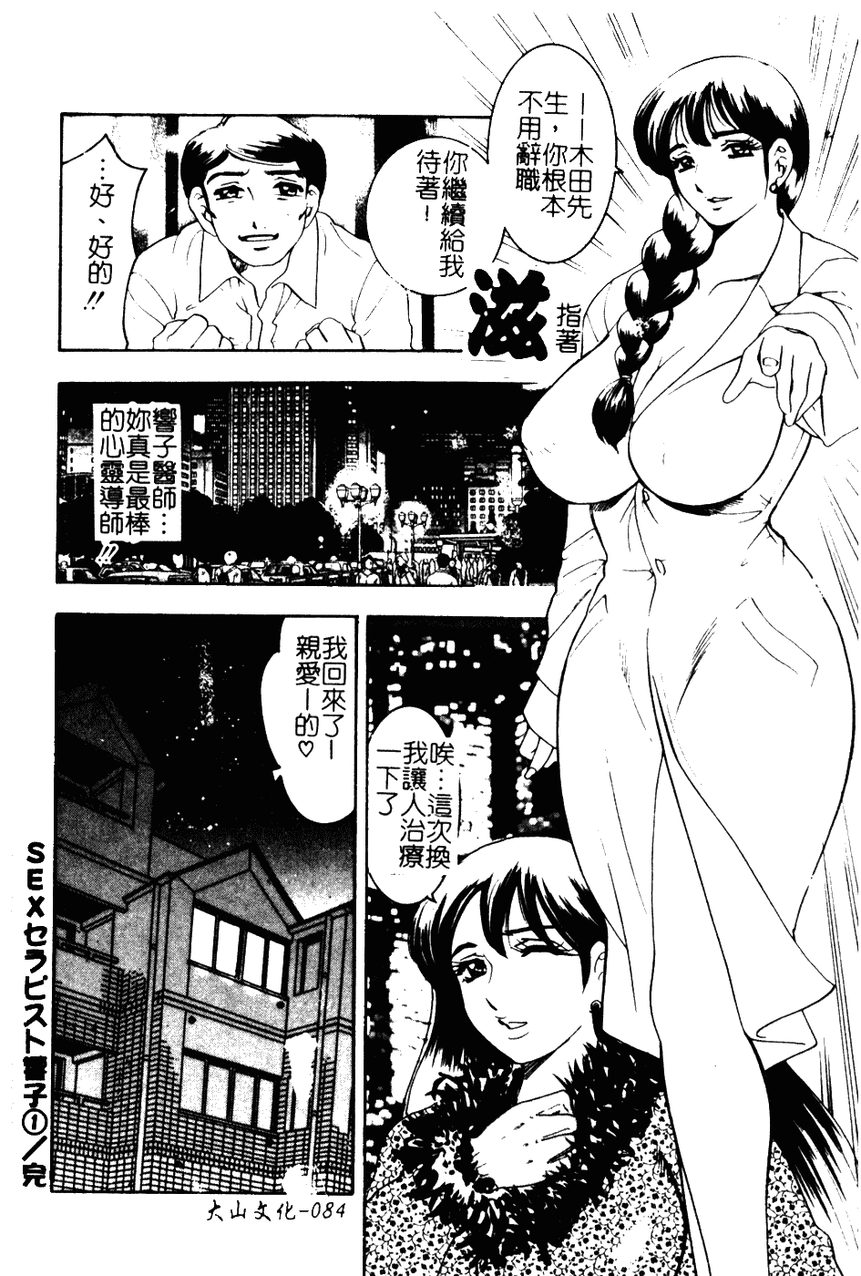 [美女木ジャンクション] 大巨乳_第5集