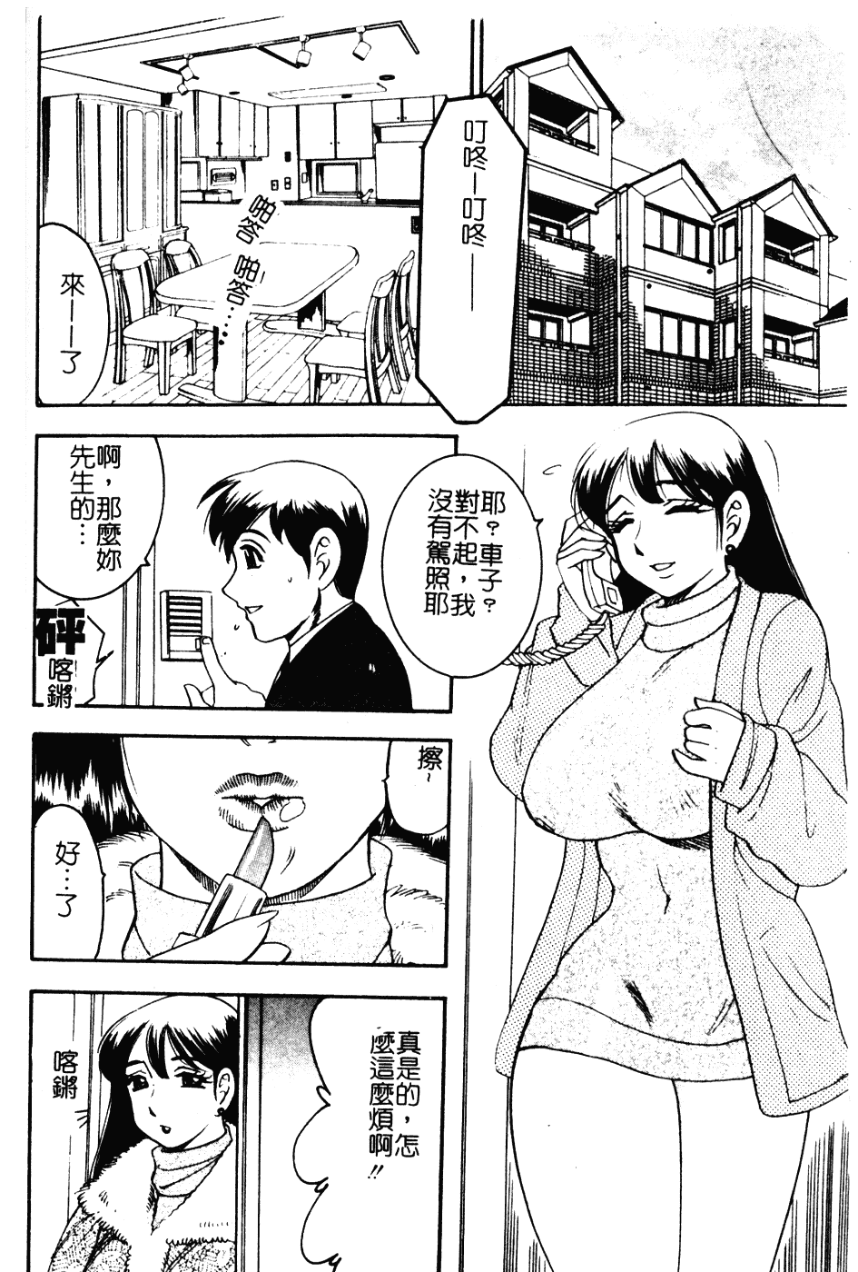 [美女木ジャンクション] 大巨乳_第5集