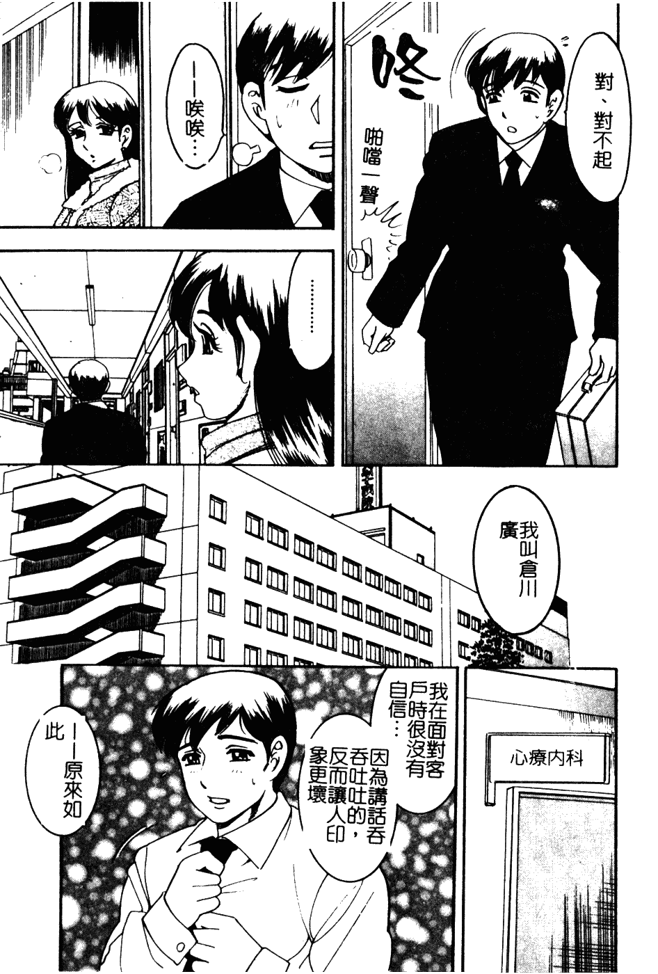 [美女木ジャンクション] 大巨乳_第5集