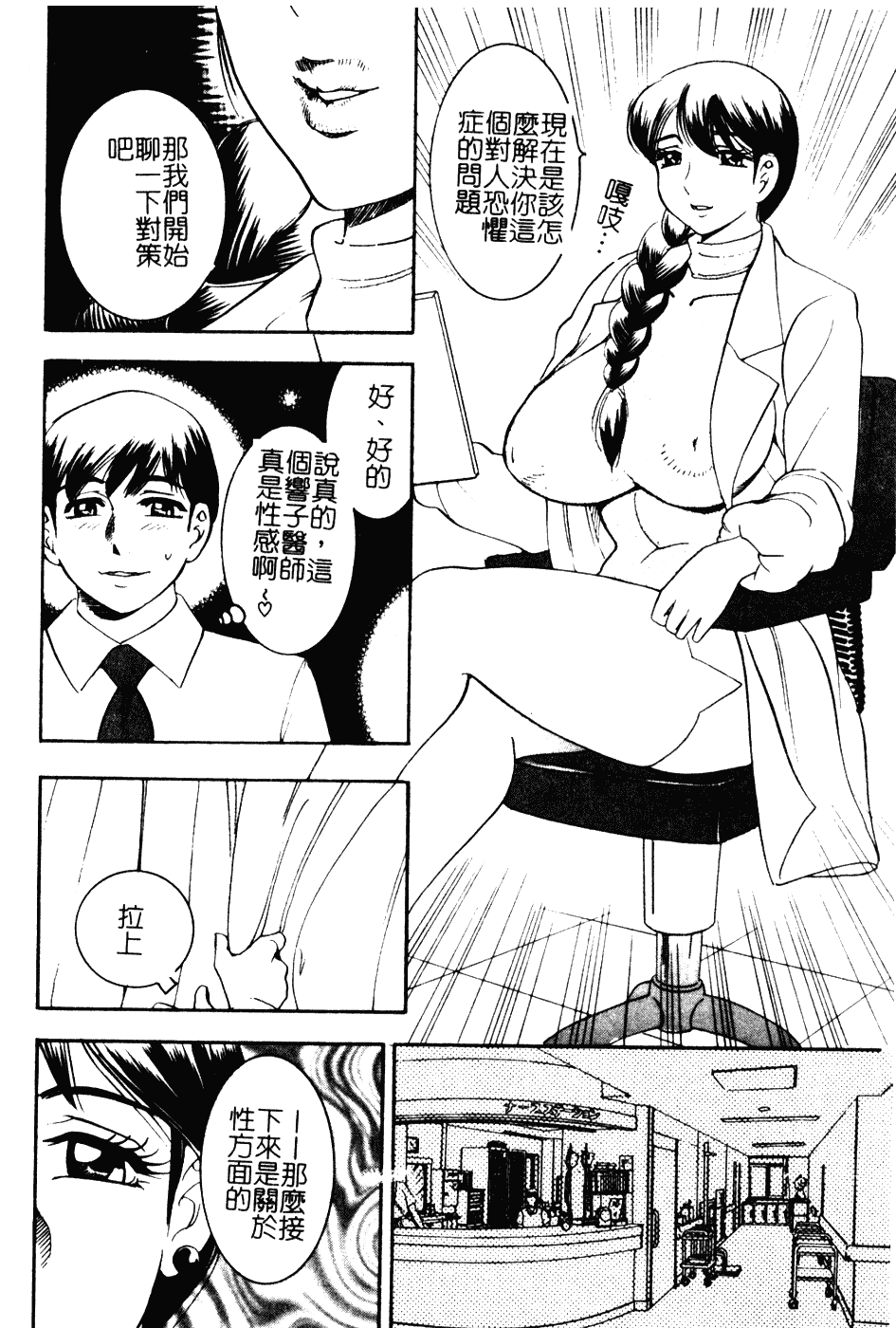 [美女木ジャンクション] 大巨乳_第5集