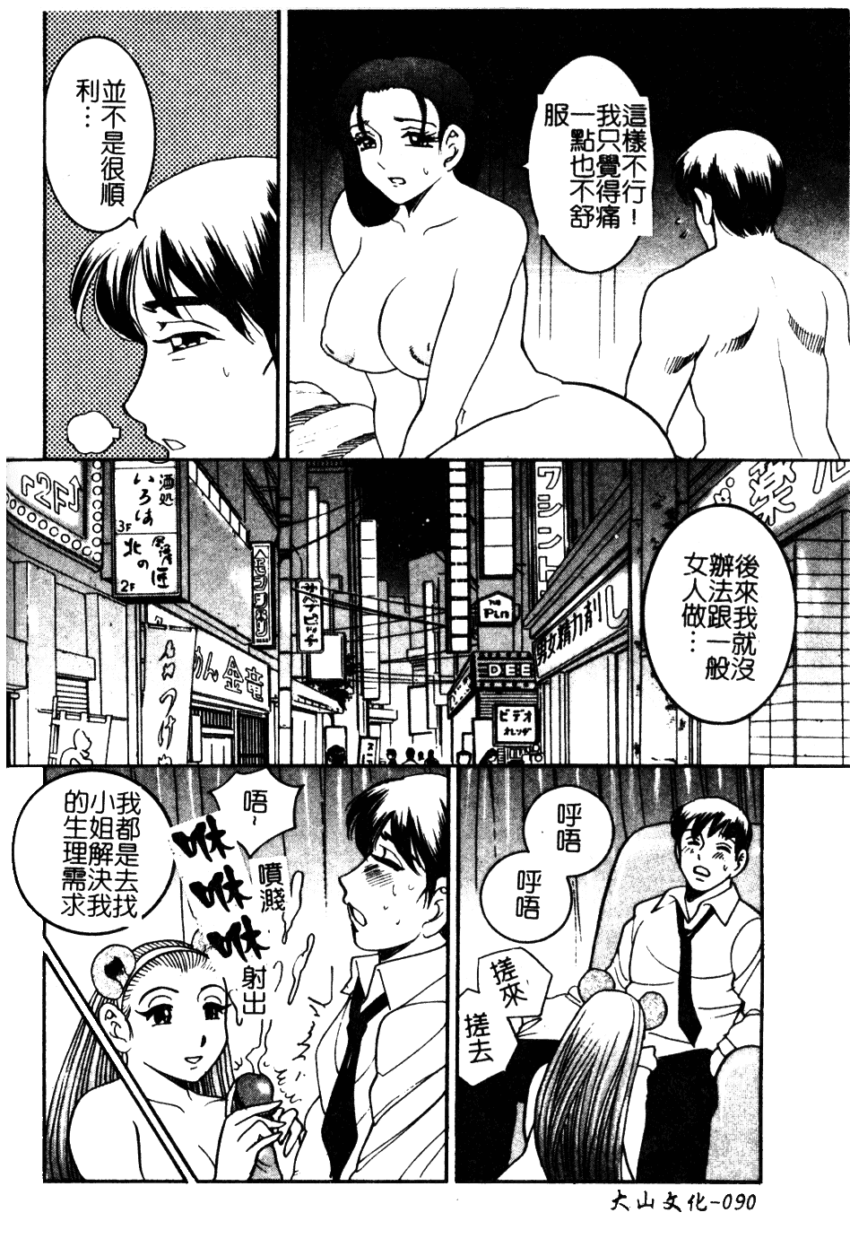 [美女木ジャンクション] 大巨乳_第5集