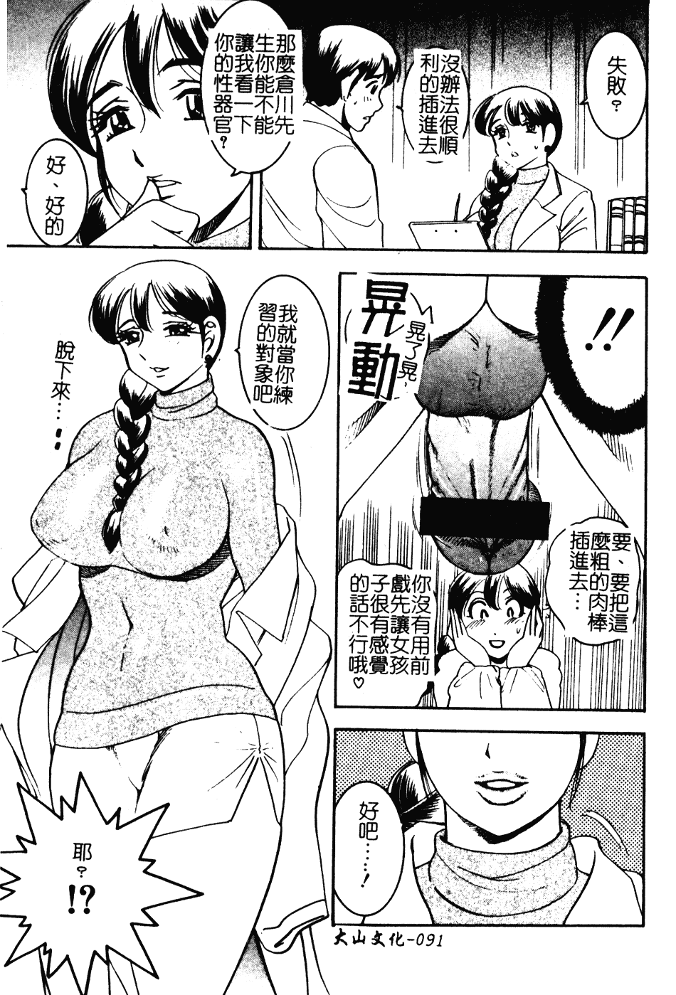 [美女木ジャンクション] 大巨乳_第5集