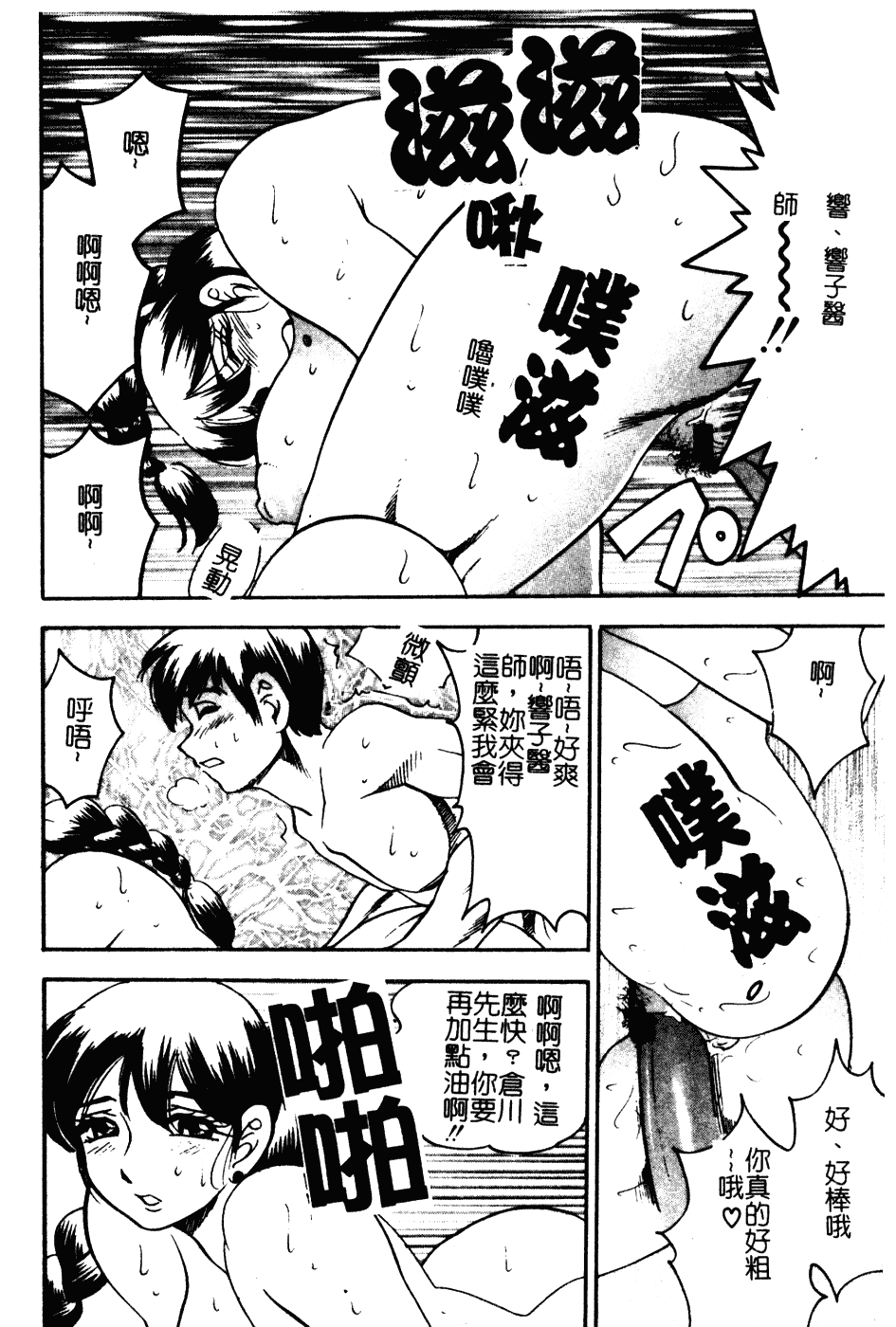[美女木ジャンクション] 大巨乳_第5集