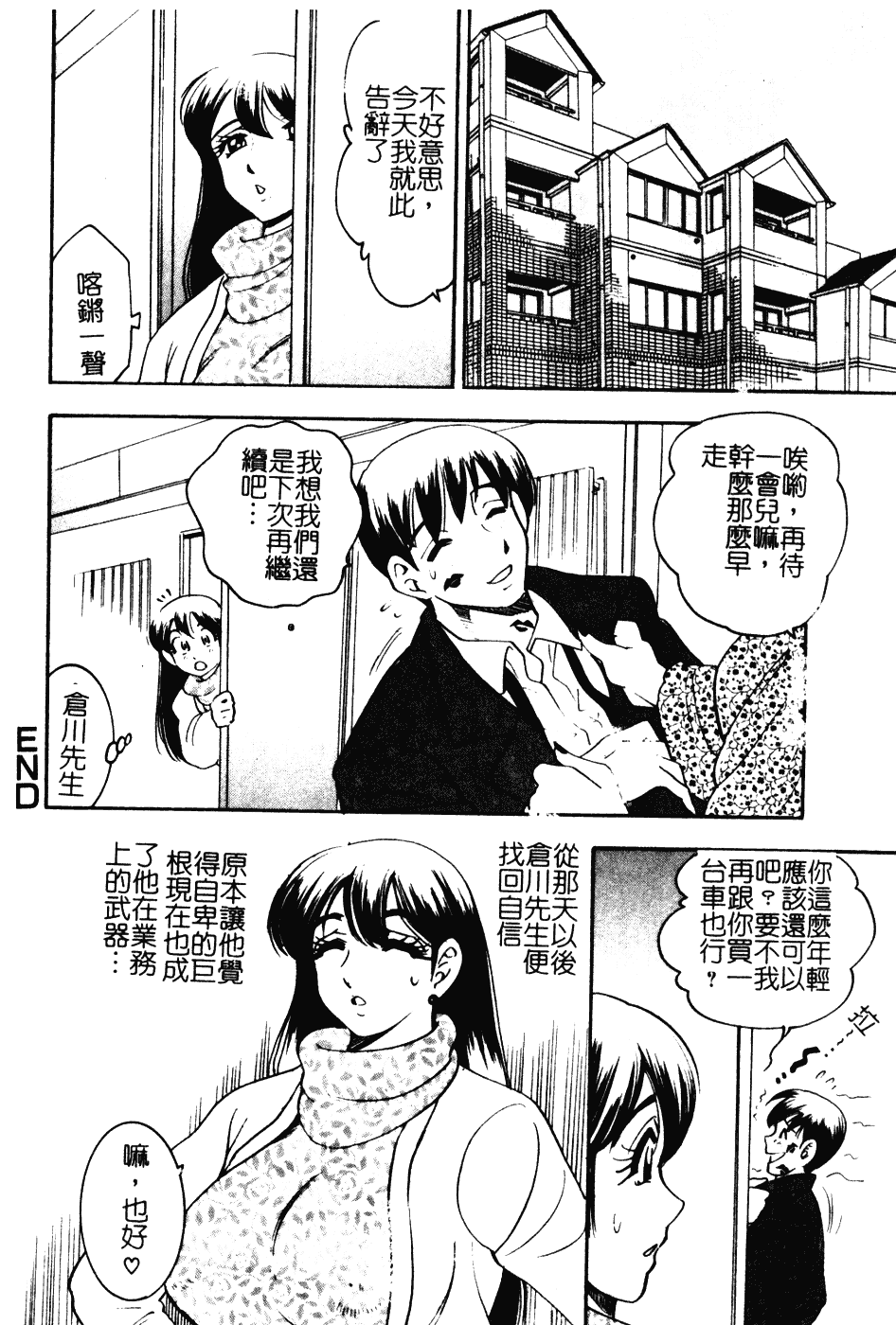 [美女木ジャンクション] 大巨乳_第5集