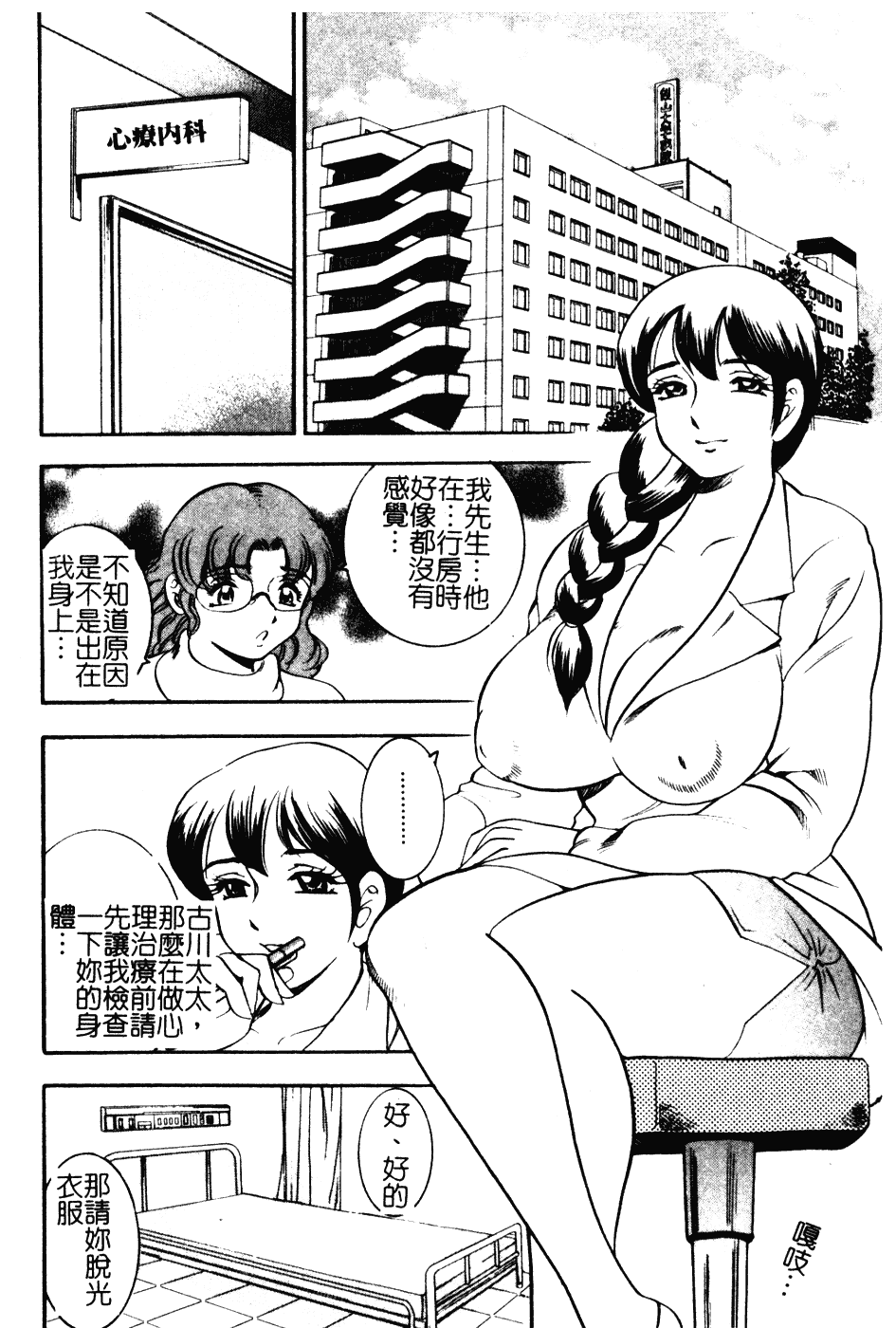 [美女木ジャンクション] 大巨乳_第5集
