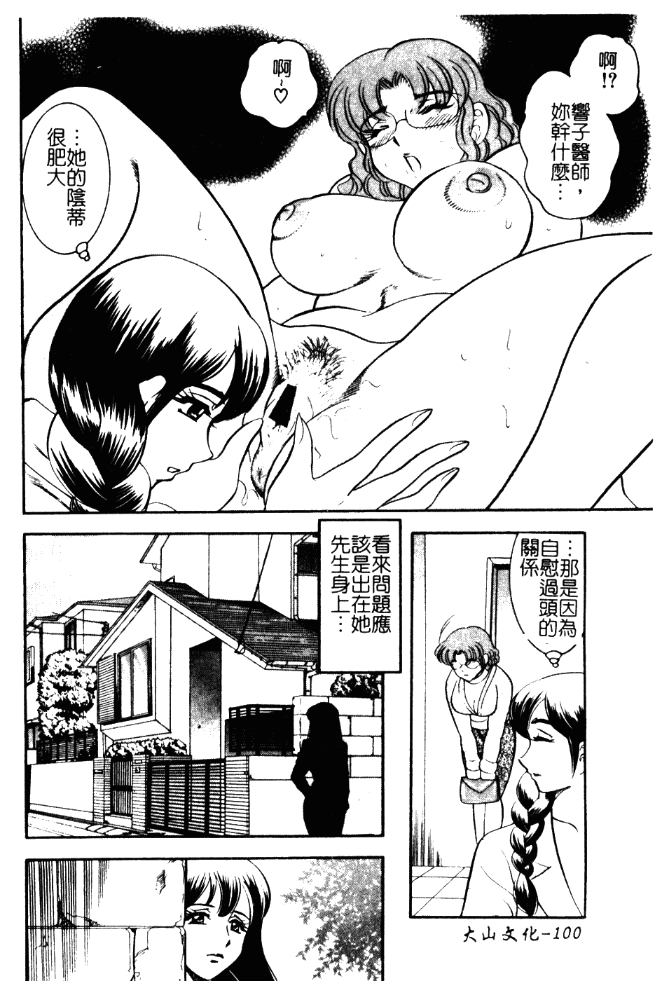 [美女木ジャンクション] 大巨乳_第5集
