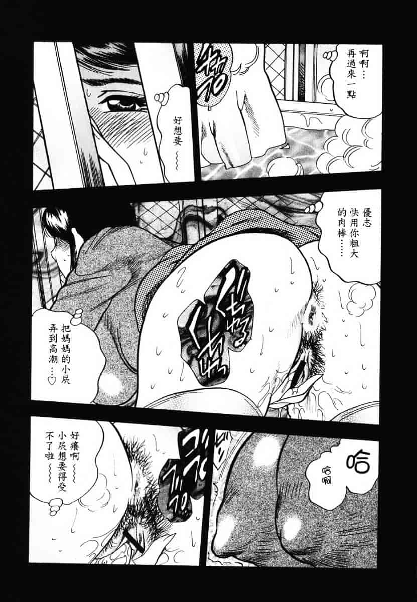 [美女木ジャンクション] 裏母性欲_第1集