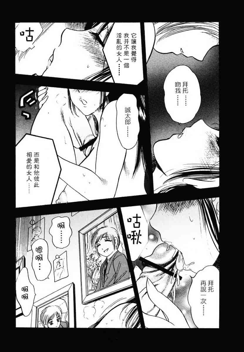 [美女木ジャンクション] 裏母性欲_第5集
