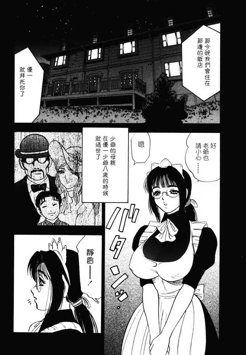 [美女木ジャンクション] 裏母性欲_第6集