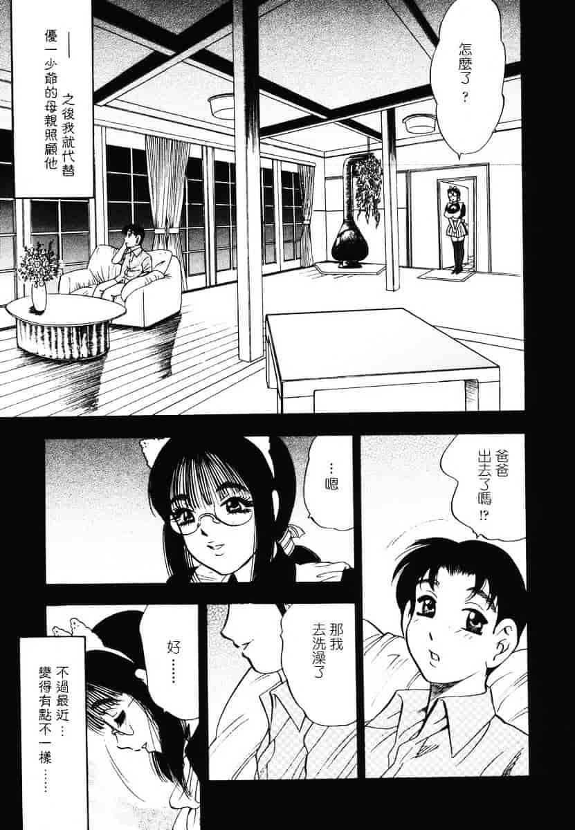 [美女木ジャンクション] 裏母性欲_第6集