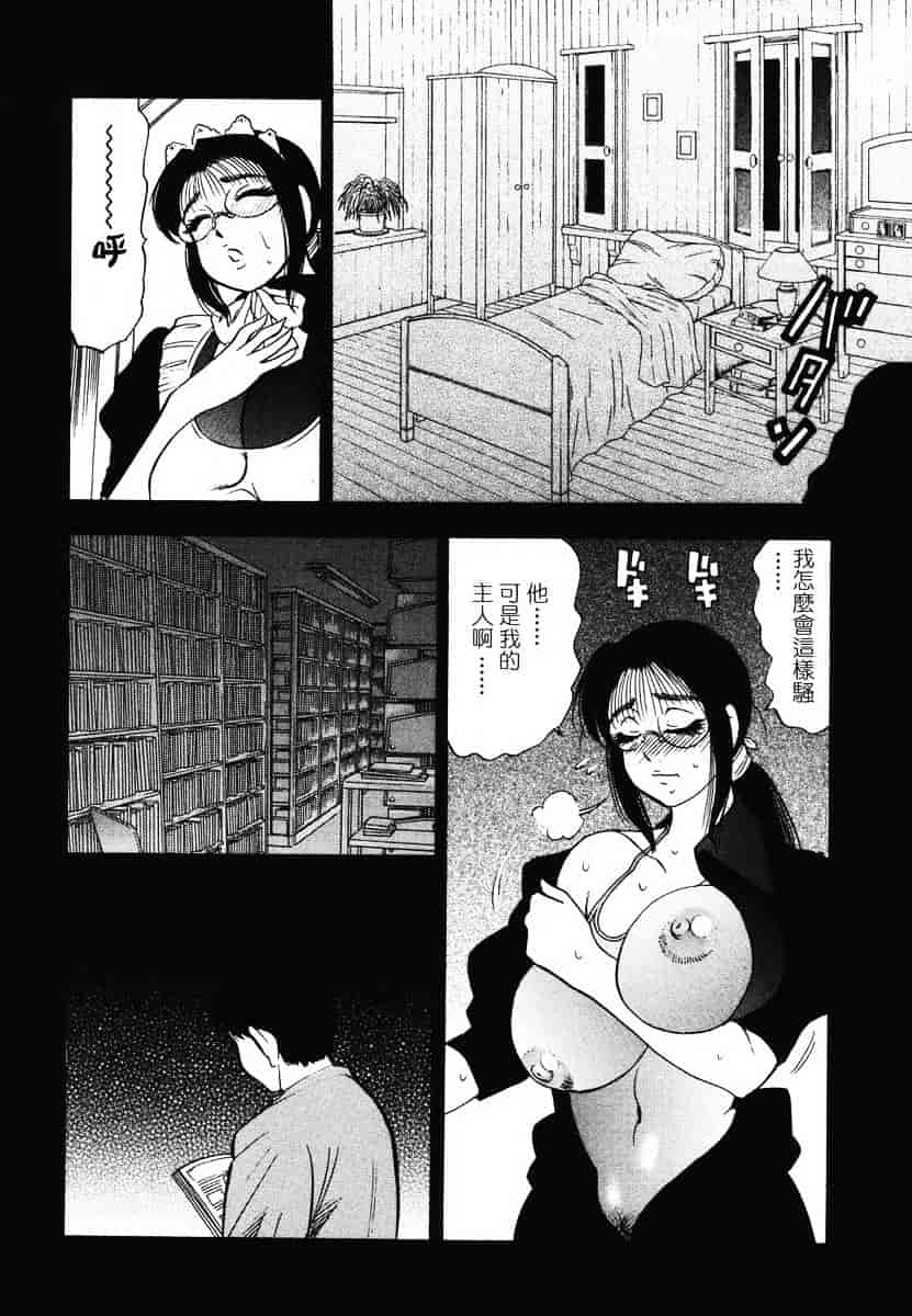 [美女木ジャンクション] 裏母性欲_第6集