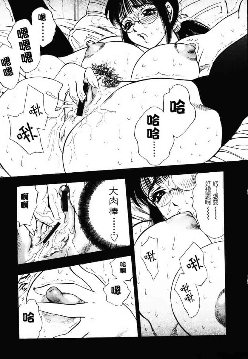 [美女木ジャンクション] 裏母性欲_第6集
