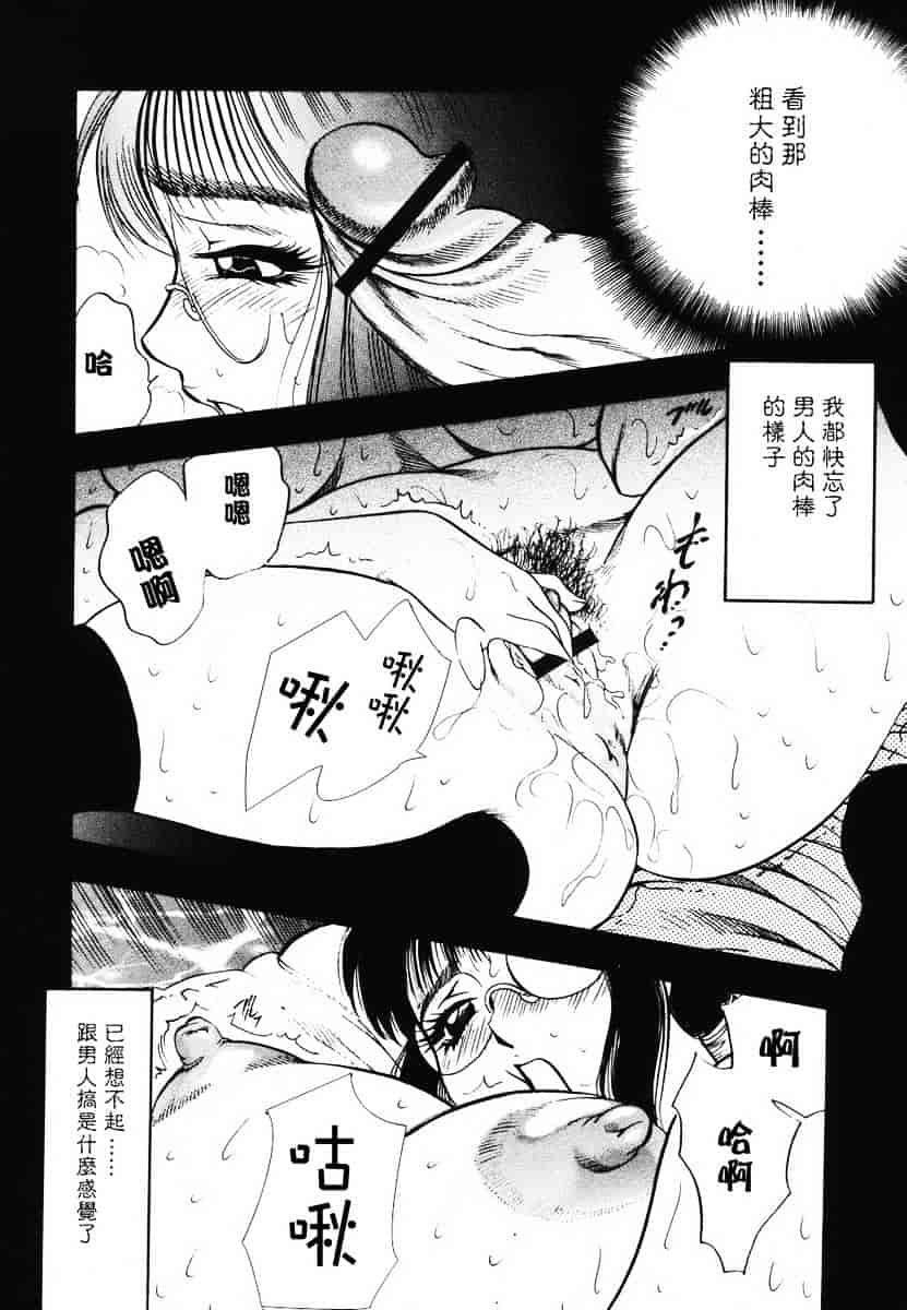 [美女木ジャンクション] 裏母性欲_第6集
