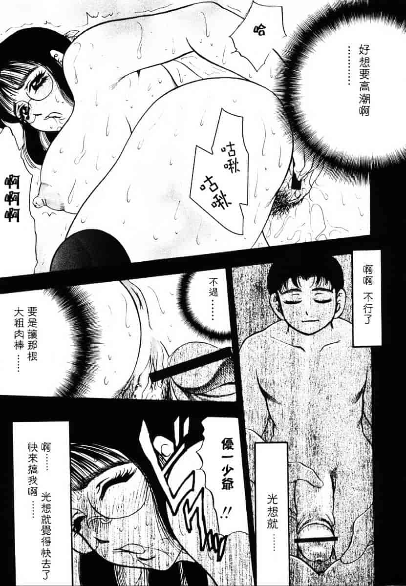 [美女木ジャンクション] 裏母性欲_第6集