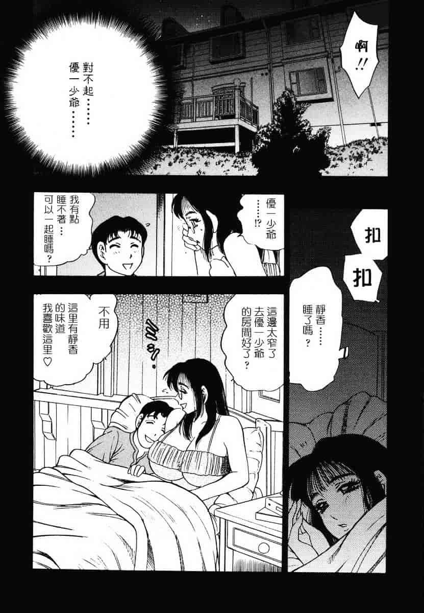 [美女木ジャンクション] 裏母性欲_第6集
