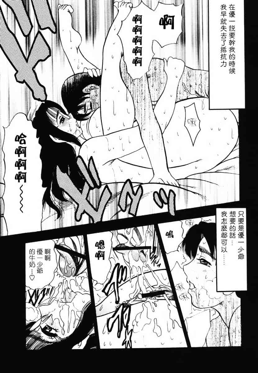 [美女木ジャンクション] 裏母性欲_第6集