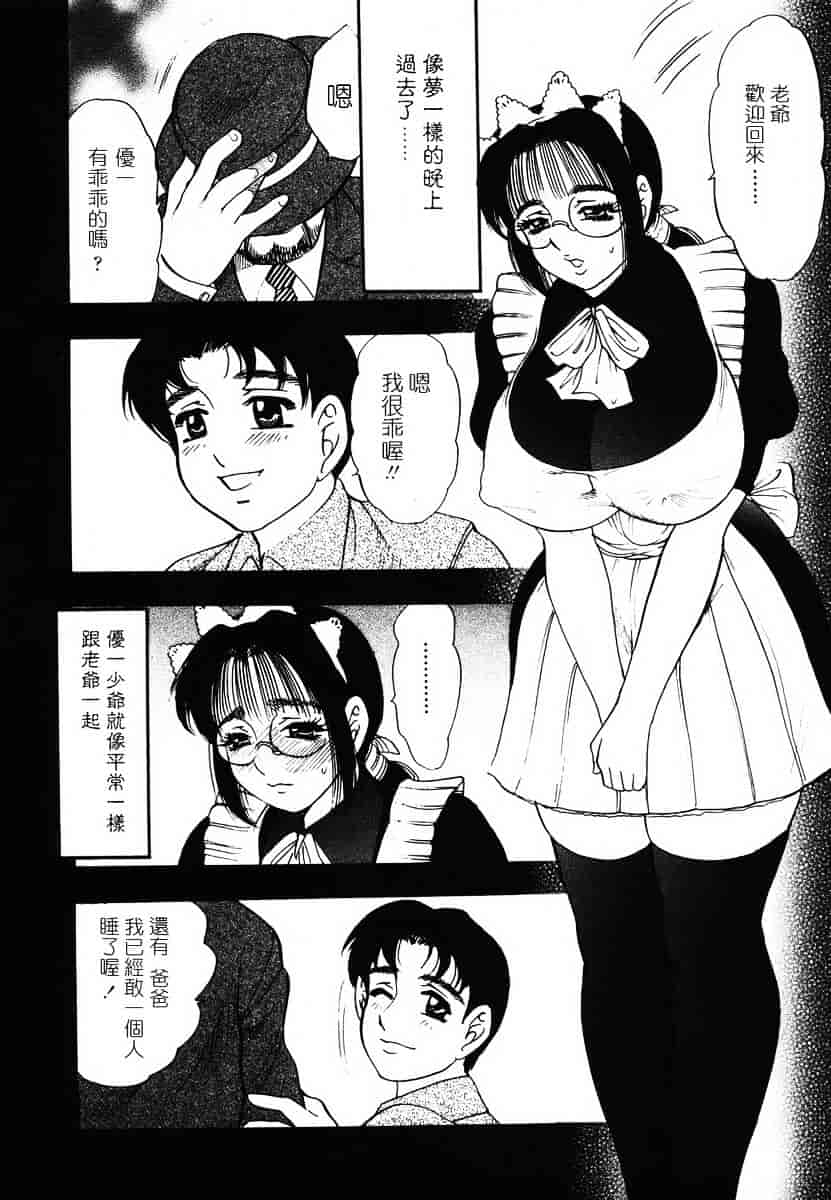 [美女木ジャンクション] 裏母性欲_第7集