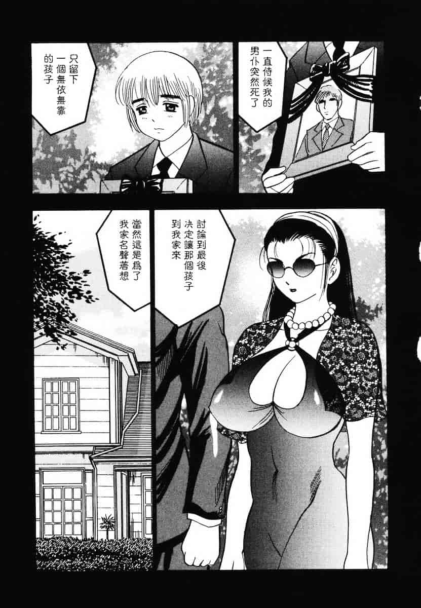 [美女木ジャンクション] 裏母性欲_第7集