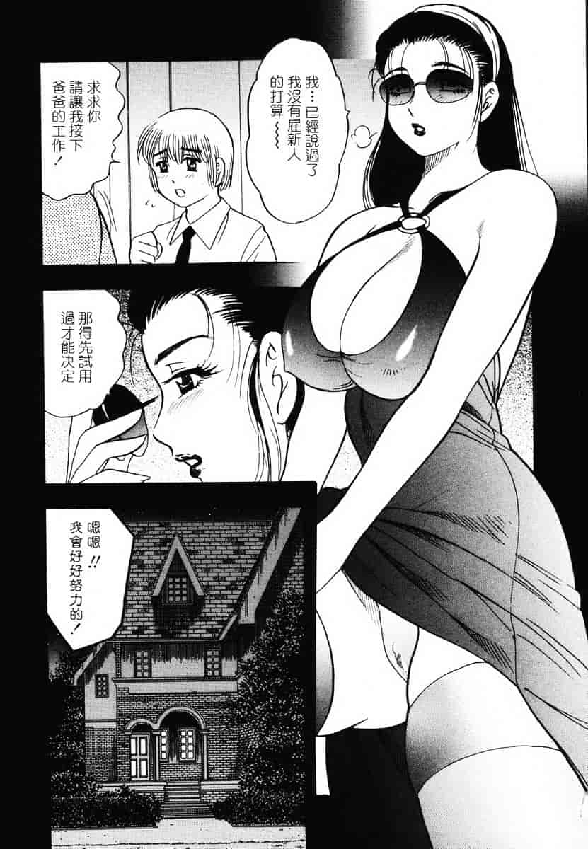 [美女木ジャンクション] 裏母性欲_第7集
