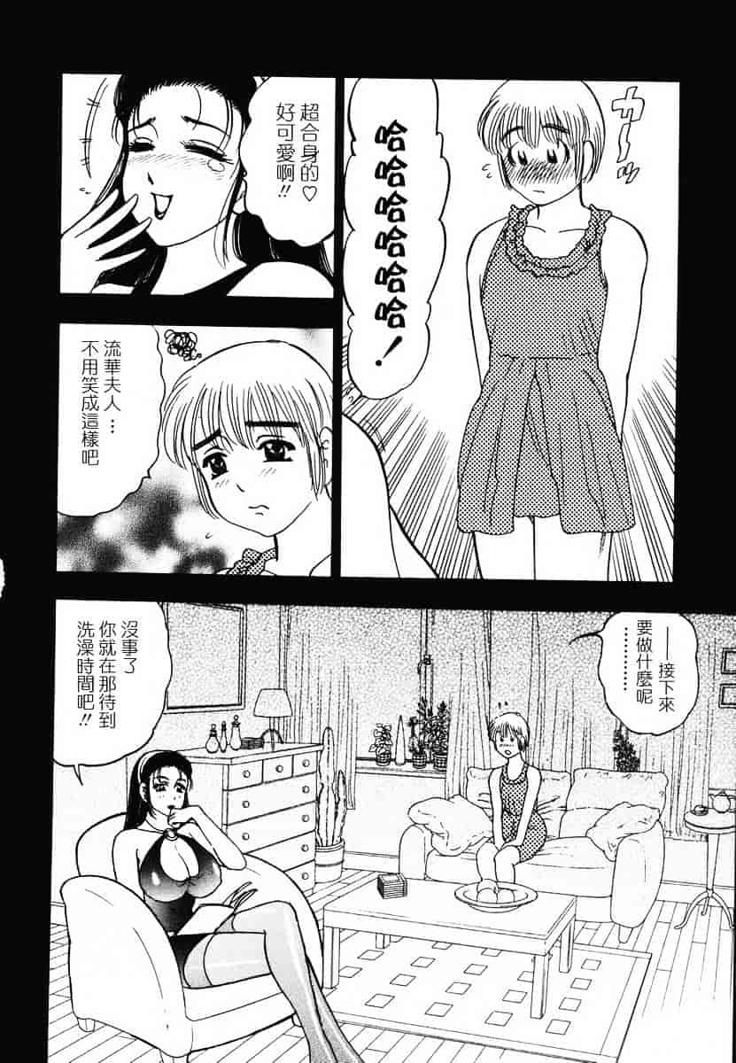 [美女木ジャンクション] 裏母性欲_第7集