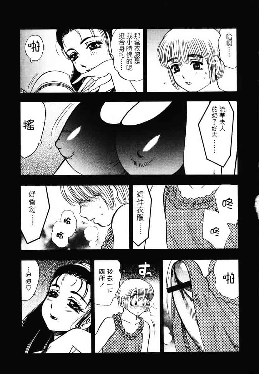 [美女木ジャンクション] 裏母性欲_第7集
