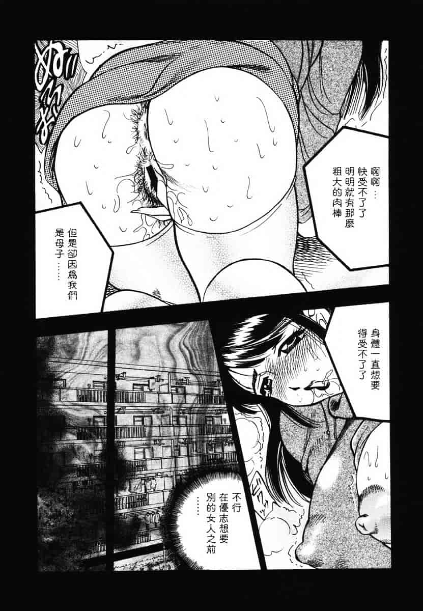 [美女木ジャンクション] 裏母性欲_第1集