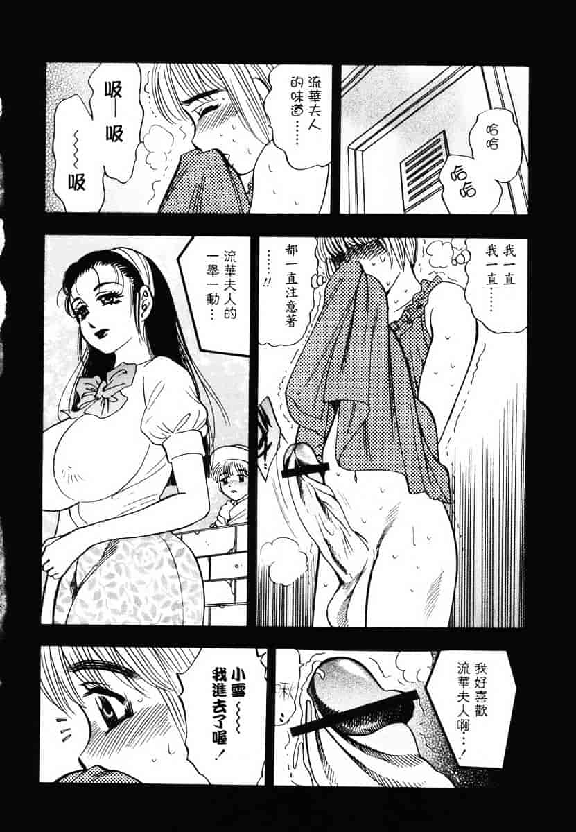 [美女木ジャンクション] 裏母性欲_第7集