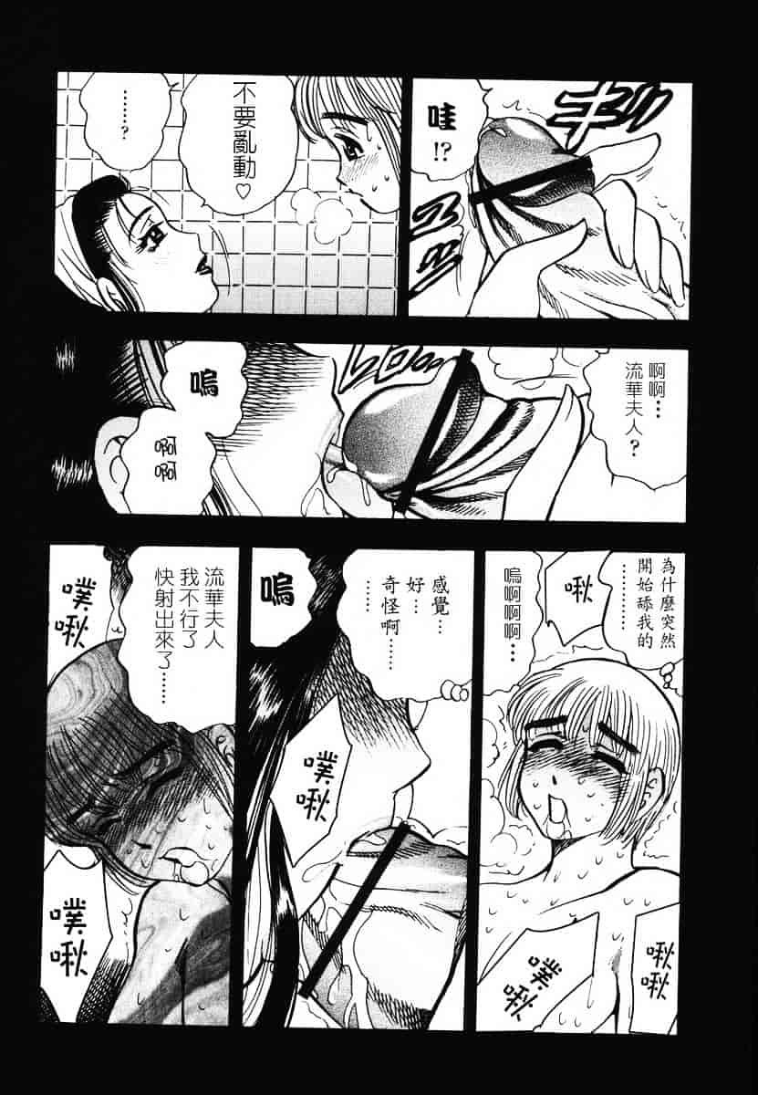 [美女木ジャンクション] 裏母性欲_第7集