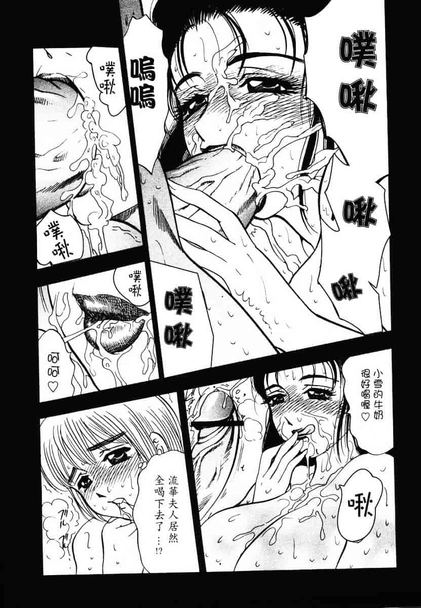 [美女木ジャンクション] 裏母性欲_第7集