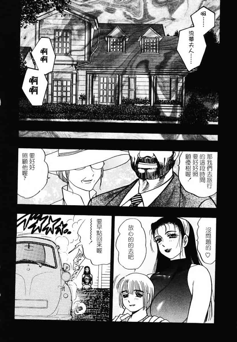 [美女木ジャンクション] 裏母性欲_第7集