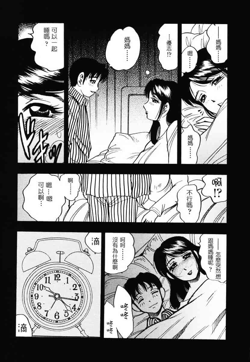 [美女木ジャンクション] 裏母性欲_第1集