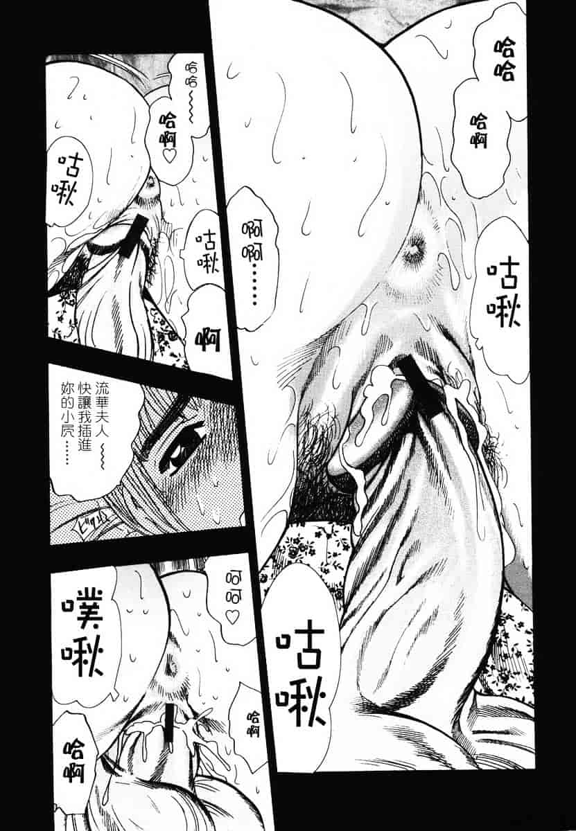[美女木ジャンクション] 裏母性欲_第8集