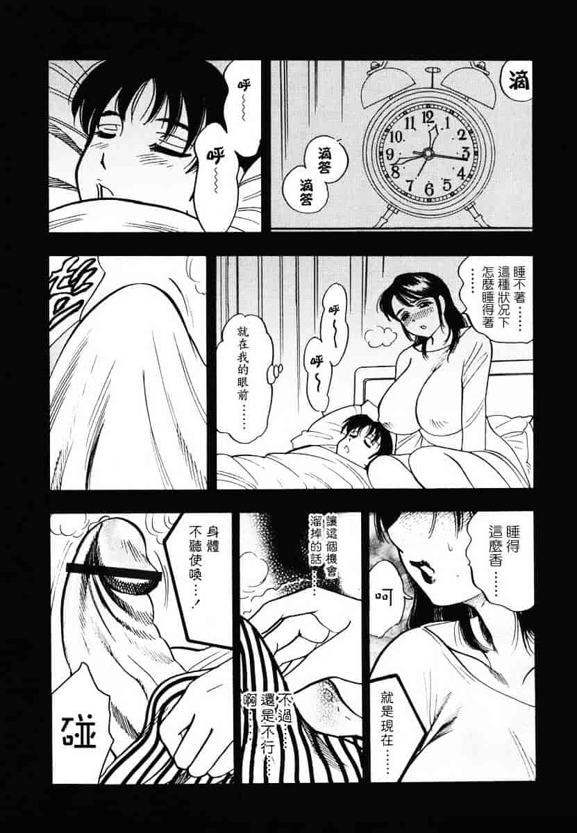 [美女木ジャンクション] 裏母性欲_第1集