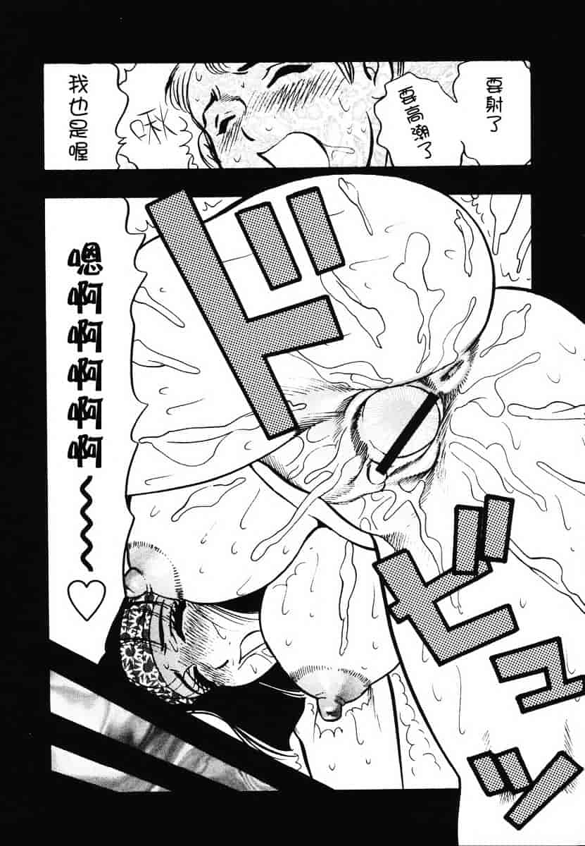 [美女木ジャンクション] 裏母性欲_第8集