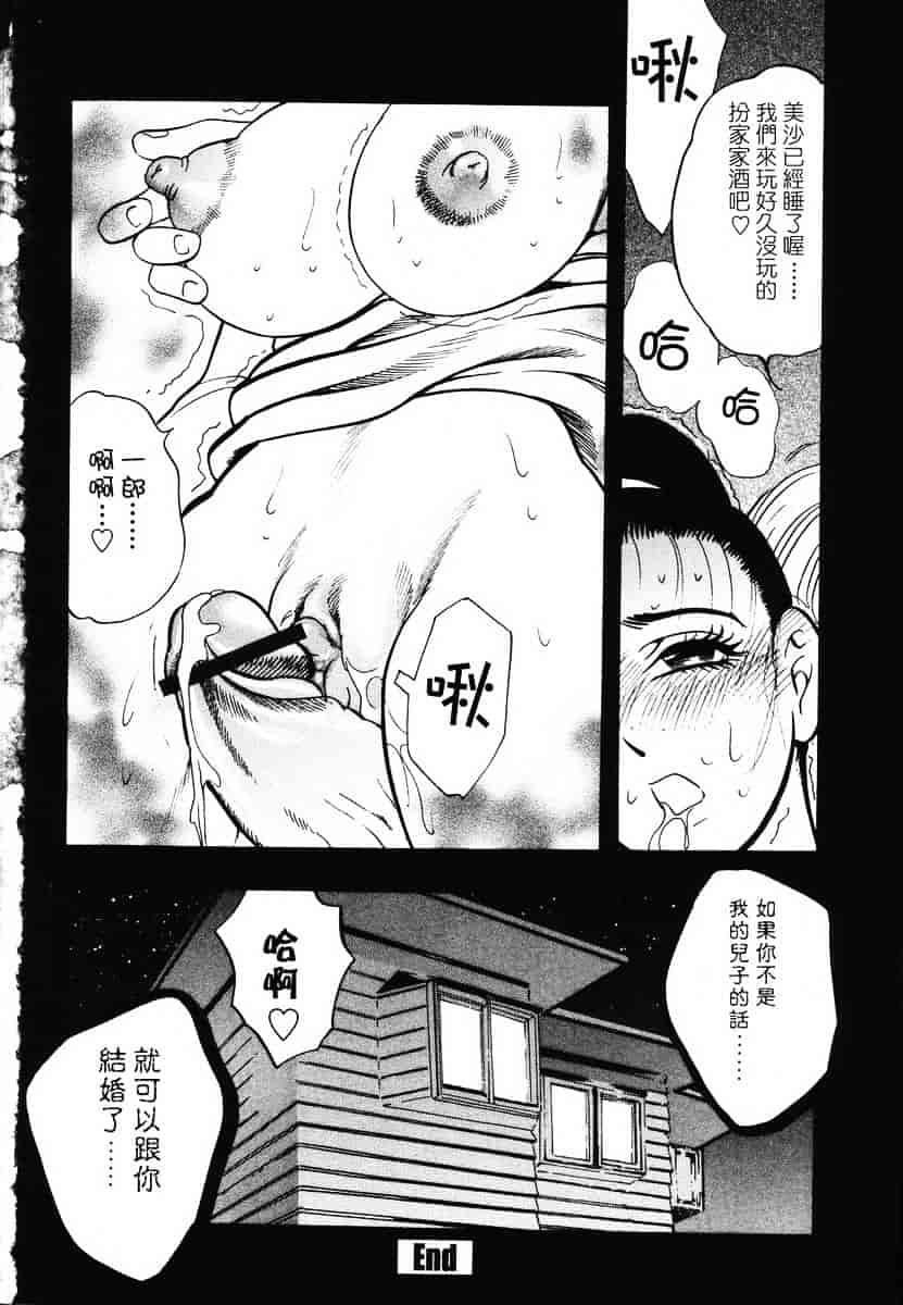 [美女木ジャンクション] 裏母性欲_第9集