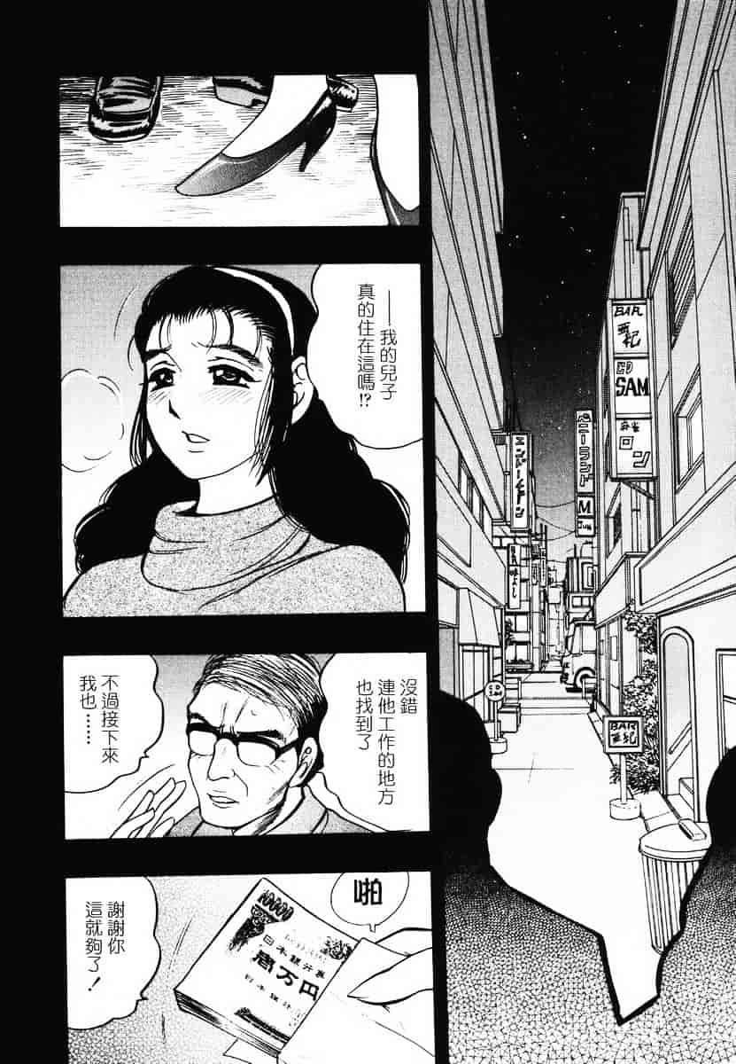 [美女木ジャンクション] 裏母性欲_第2集