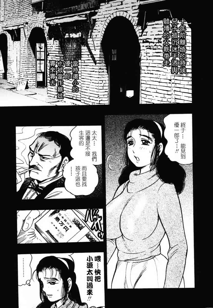 [美女木ジャンクション] 裏母性欲_第2集