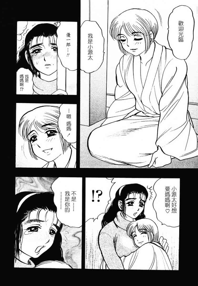 [美女木ジャンクション] 裏母性欲_第2集