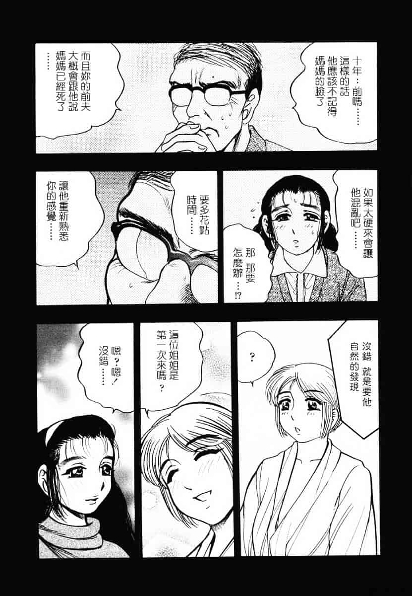[美女木ジャンクション] 裏母性欲_第2集