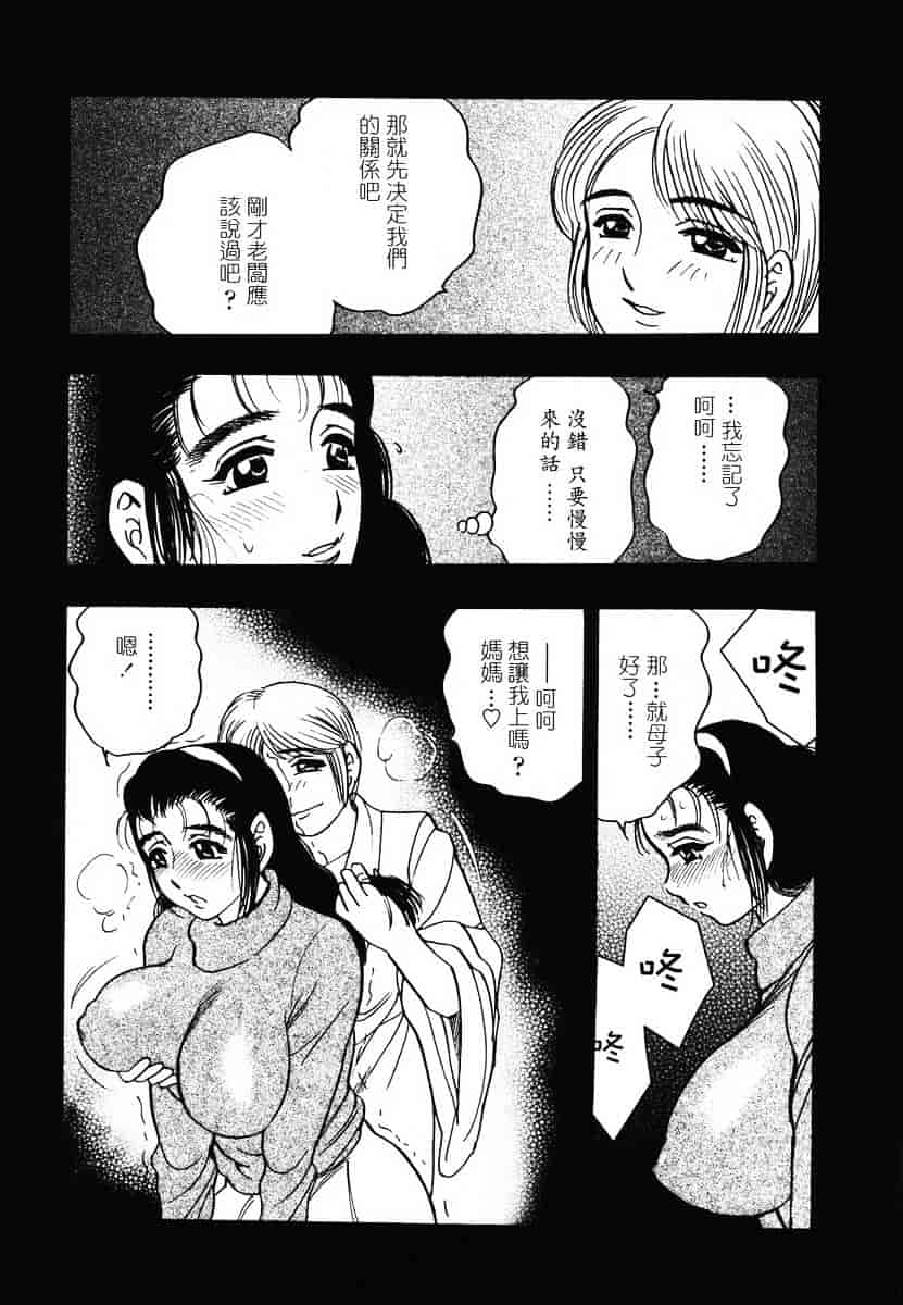 [美女木ジャンクション] 裏母性欲_第2集