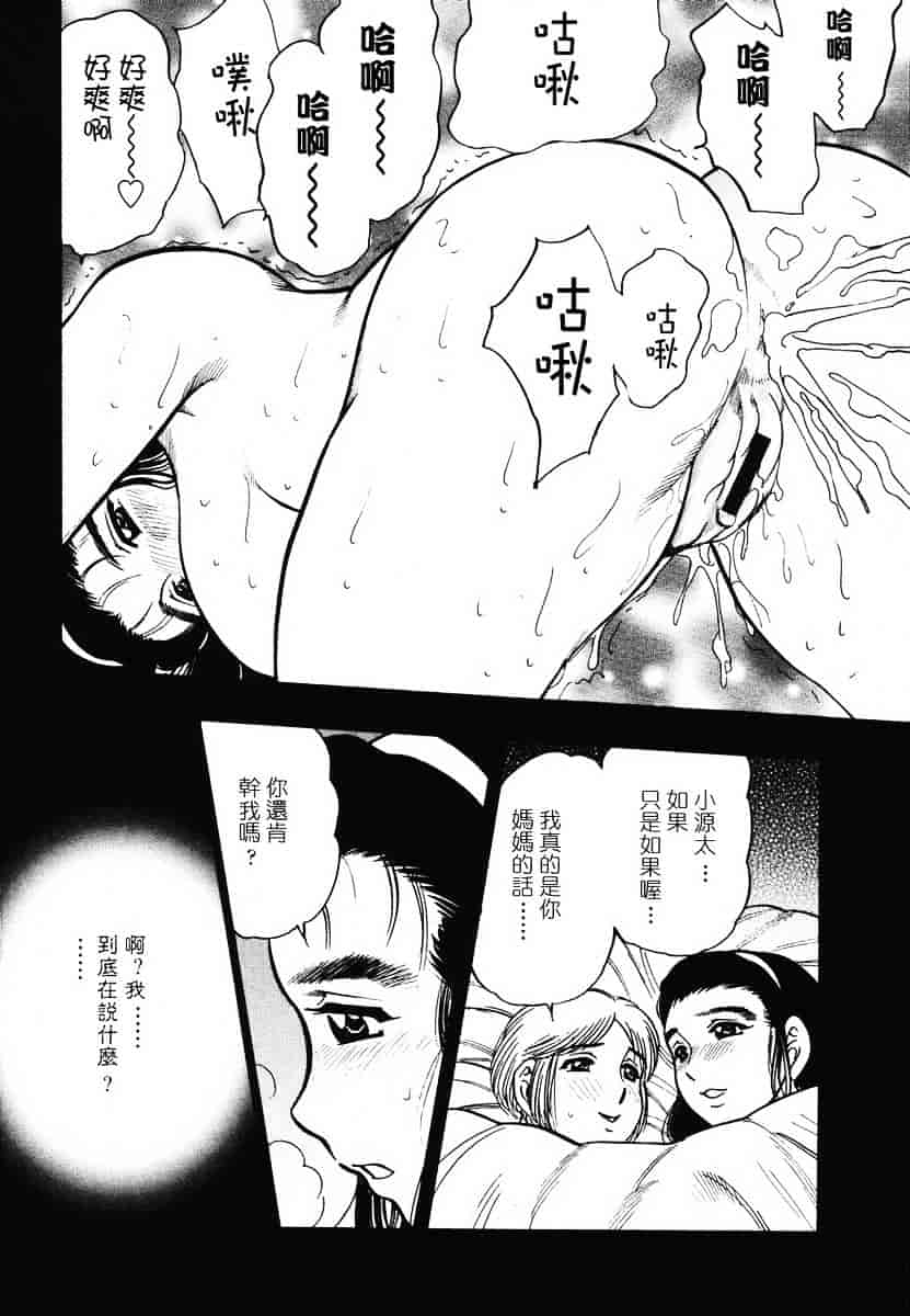 [美女木ジャンクション] 裏母性欲_第2集