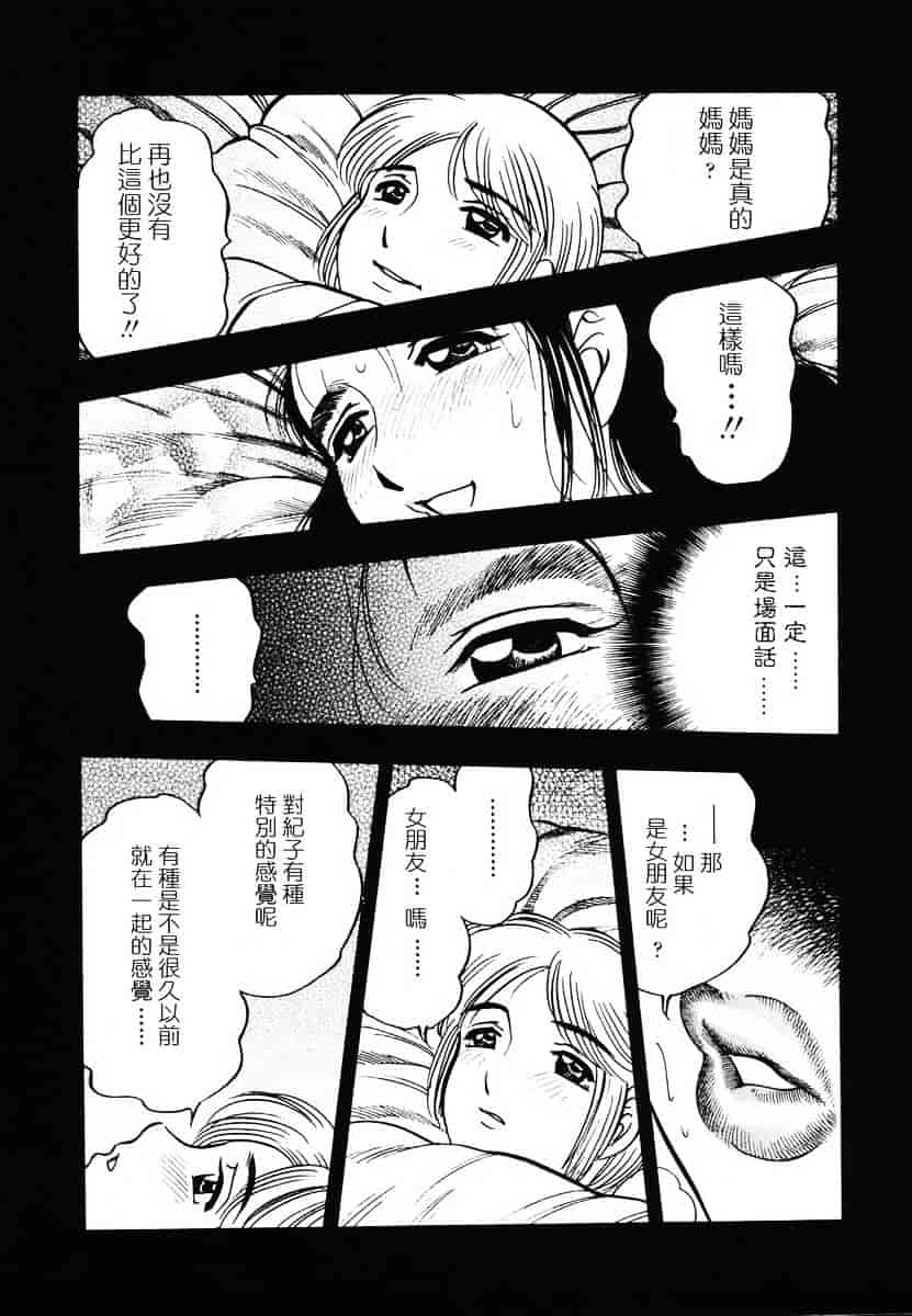 [美女木ジャンクション] 裏母性欲_第2集