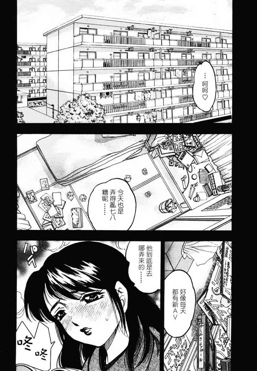 [美女木ジャンクション] 裏母性欲_第1集
