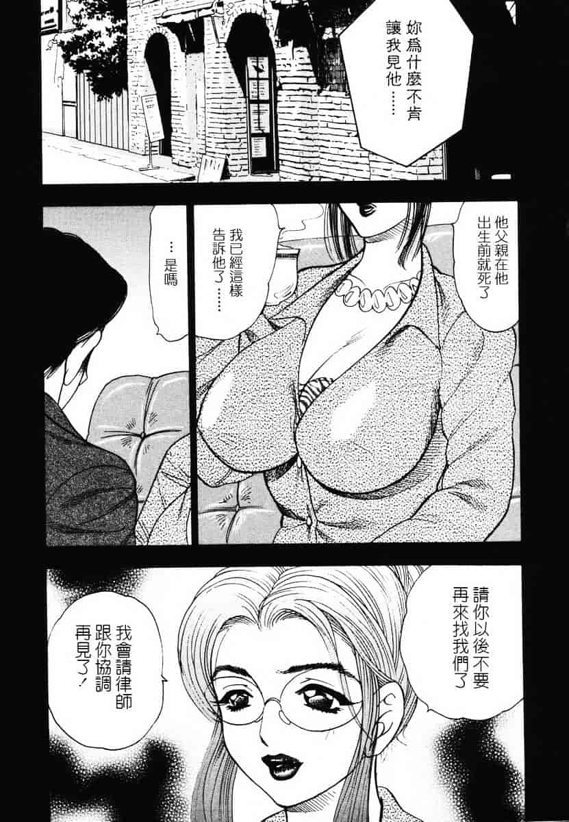 [美女木ジャンクション] 裏母性欲_第3集
