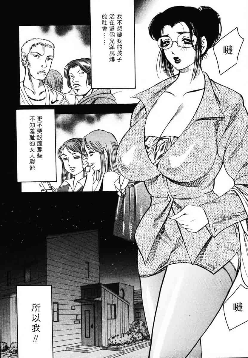 [美女木ジャンクション] 裏母性欲_第3集