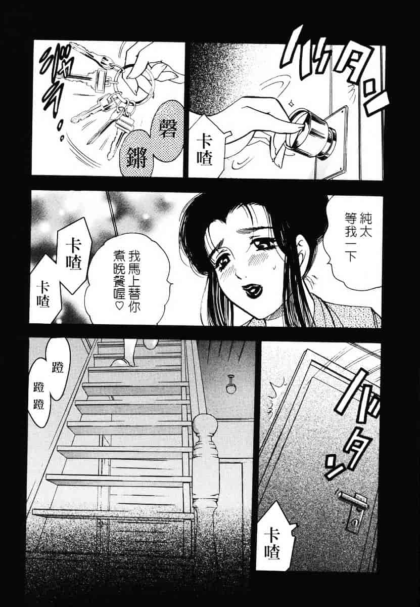 [美女木ジャンクション] 裏母性欲_第3集