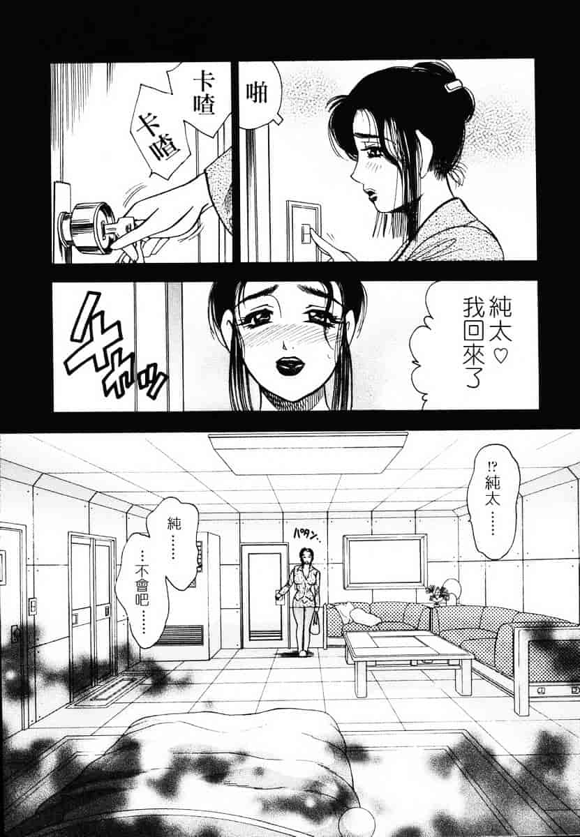 [美女木ジャンクション] 裏母性欲_第3集